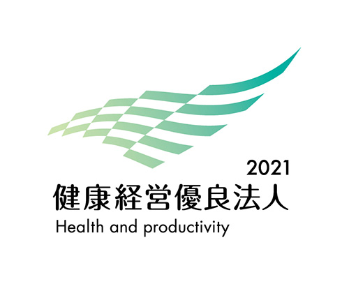 健康経営優良法人 2021 さつきが丘医院