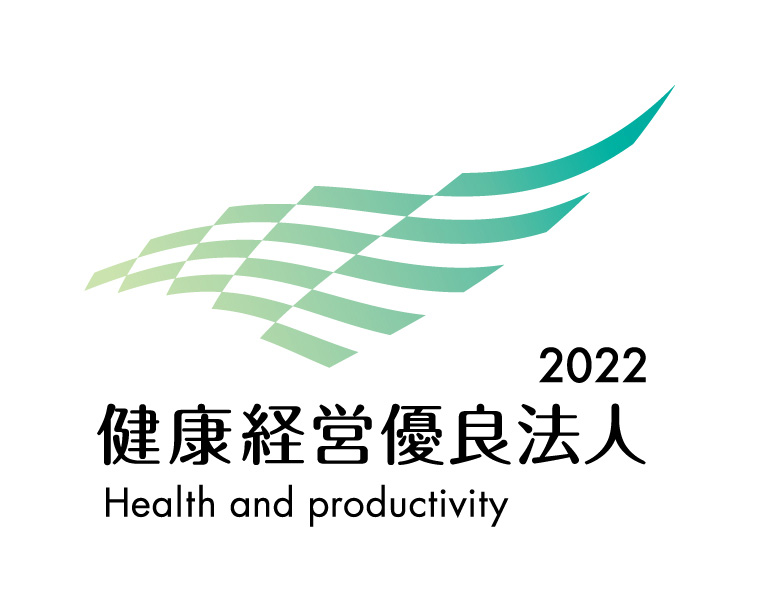 健康経営優良法人 2022 さつきが丘医院